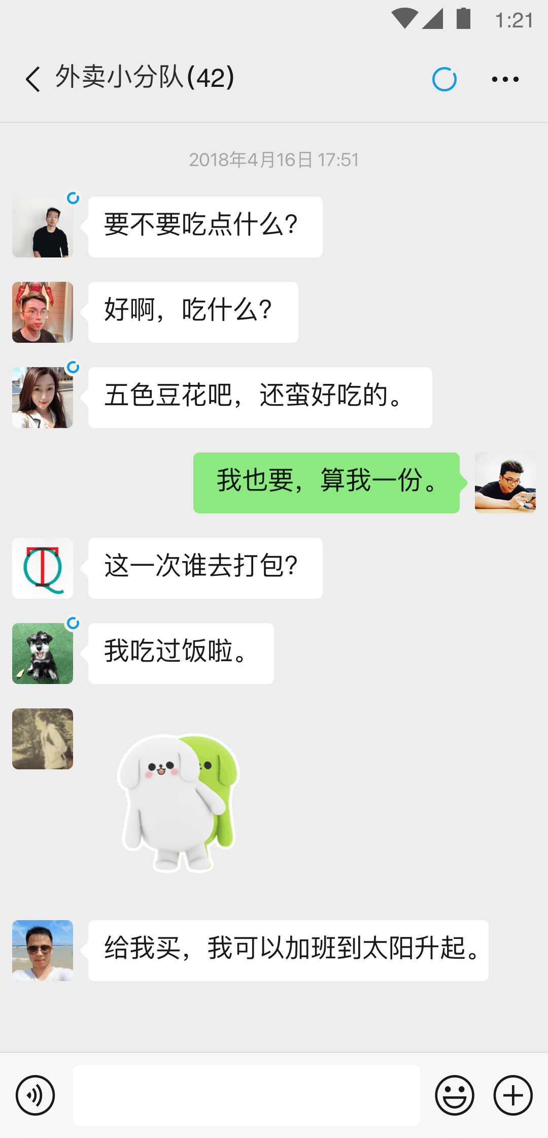 踩踏第一站的历史截图